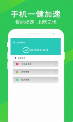 先锋清理大师手机版下载-先锋清理大师软件下载 1.0.0