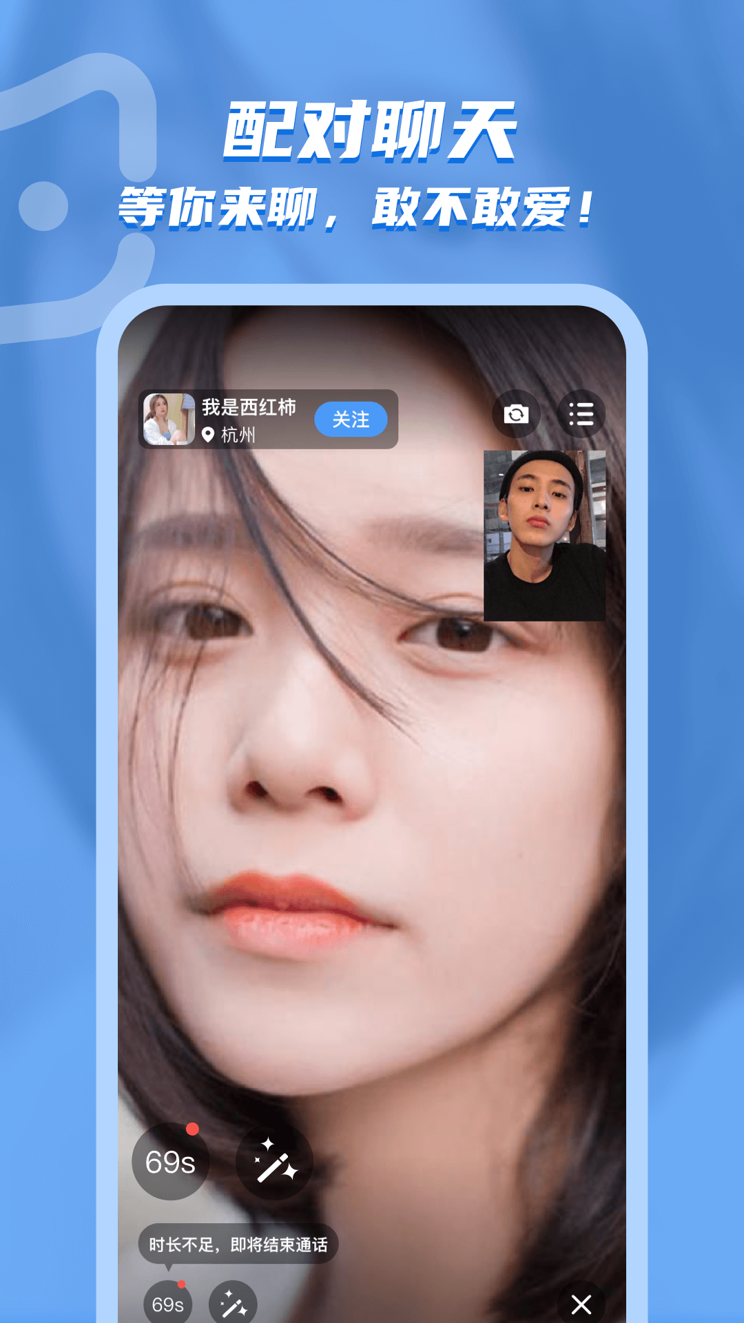 电鳗交友app下载安装-电鳗交友最新版本下载 1.0.0