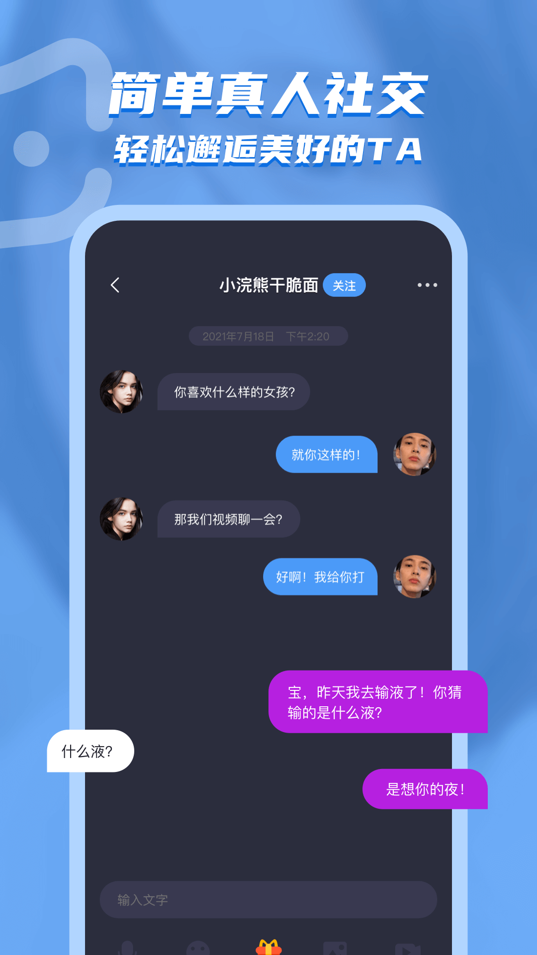 电鳗交友app下载安装-电鳗交友最新版本下载 1.0.0