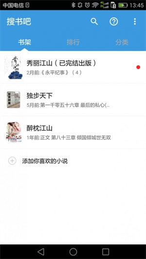 搜书吧免银币版app下载安装最新版-搜书吧免银币版手机app官方下载 1.6.8