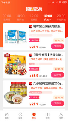 樱花惠最新版下载-樱花惠app下载 1.2.5