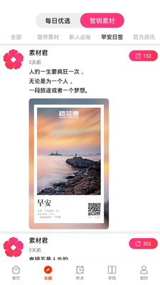 樱花惠最新版下载-樱花惠app下载 1.2.5