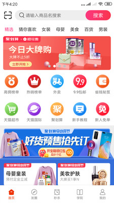 樱花惠最新版下载-樱花惠app下载 1.2.5