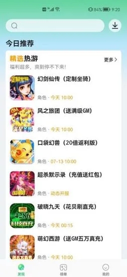 456游戏app下载官方版-456游戏app下载 1.0.5
