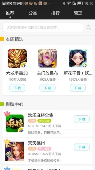 搜狗游戏大厅app下载安装-搜狗游戏大厅最新版本下载 2.0.0