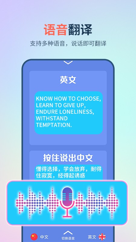 英汉翻译器app下载安装-英汉翻译器手机版下载 1.3.1