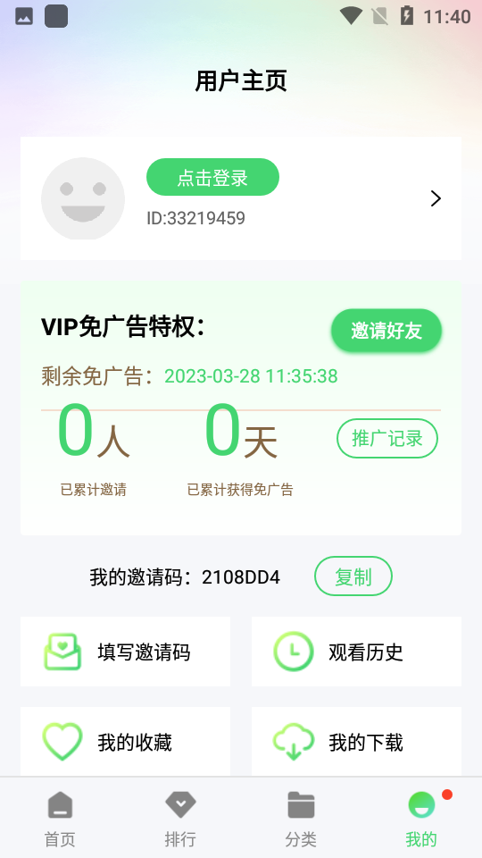 btnullapp官网下载安装-btnull最新版下载 1.0
