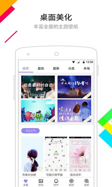 点心桌面app官网下载安装-点心桌面软件手机版下载 6.5.8