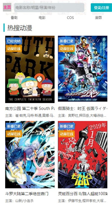樱花动漫免费版下载-樱花动漫官网app手机版下载 4.8.9.9