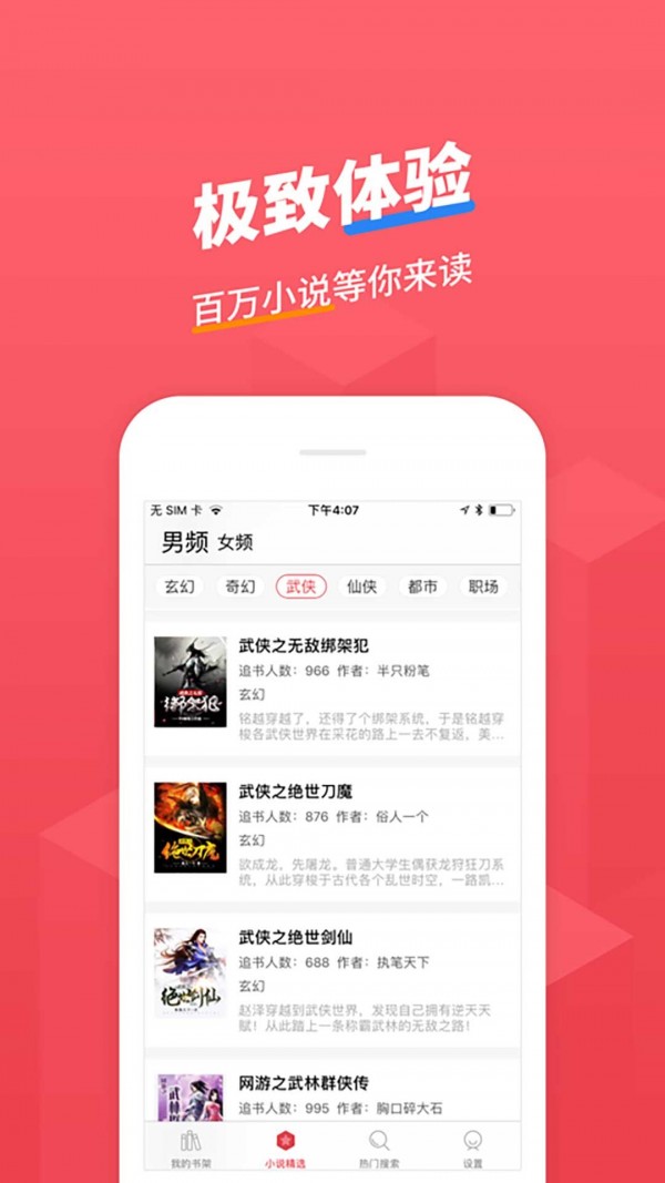 小小追书官方版下载-小小追书app下载安装 1.0