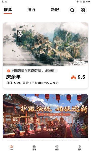 61游戏app下载安装最新版-61游戏手机app官方下载 2.3.1