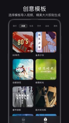 轻剪官方版下载-轻剪app下载安装 1.0.4