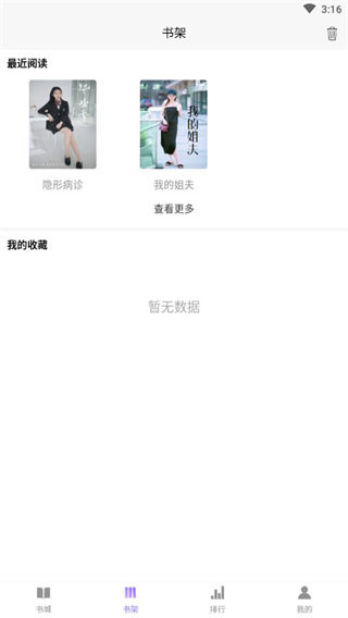 梦湾小说app官方下载最新版-梦湾小说手机版下载 1.00.00
