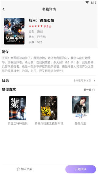 梦湾小说app官方下载最新版-梦湾小说手机版下载 1.00.00