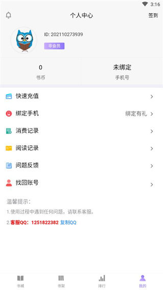 梦湾小说app官方下载最新版-梦湾小说手机版下载 1.00.00