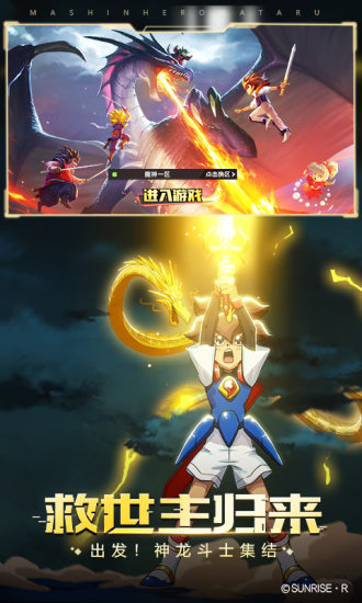 魔神英雄传游戏下载-魔神英雄传游戏最新版 1.14.0621