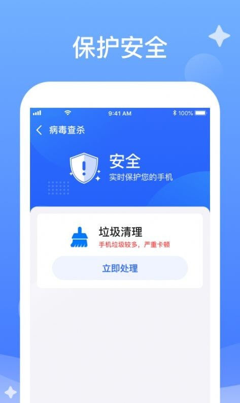 秒速清理下载安装-秒速清理app官网下载 1.0.1
