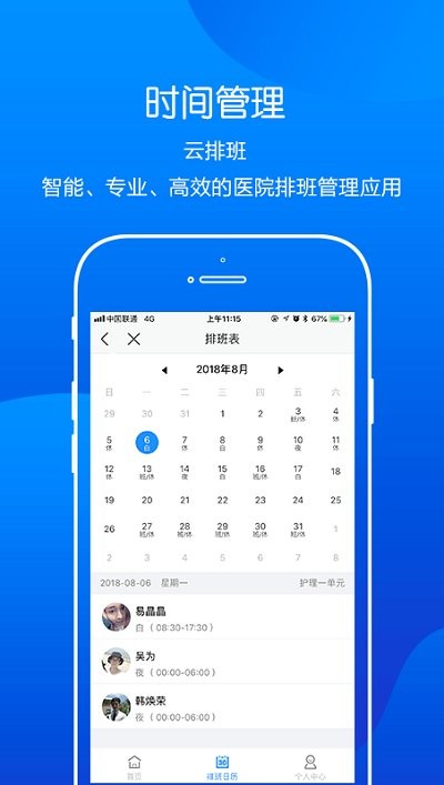 智慧医院云10.8版本免费版下载-智慧医院云10.8版本官网app手机版下载 10.8