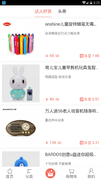 105购物街官方版下载-105购物街app下载安装 1.0.1