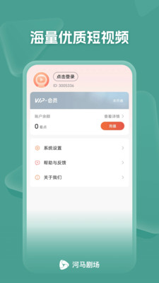 河马剧场看短剧app下载-河马剧场看短剧最新版下载 1.0.78.1000