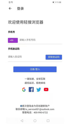 轻搜浏览器app下载最新版-轻搜浏览器官方app手机版下载安装 2.0.0.1014