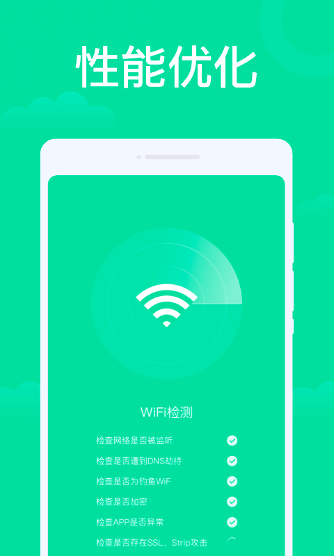 一点WiFi助手官方版下载-一点WiFi助手app下载安装 1.5.8