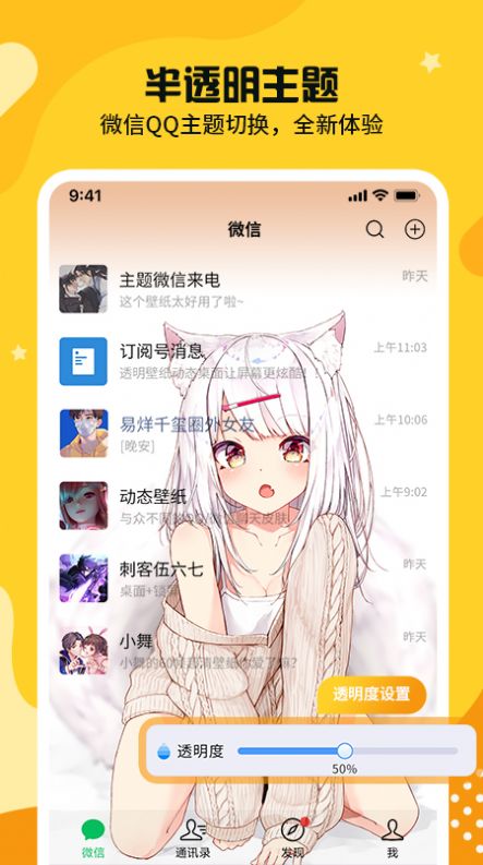 主题皮肤秀软件免费下载-主题皮肤秀app下载 1.0.0