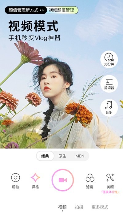 美颜神器全功能手机版官网下载安装-美颜神器全功能手机app最新版下载 1.0.1