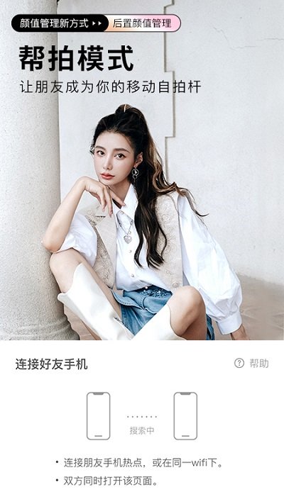 美颜神器全功能手机版官网下载安装-美颜神器全功能手机app最新版下载 1.0.1