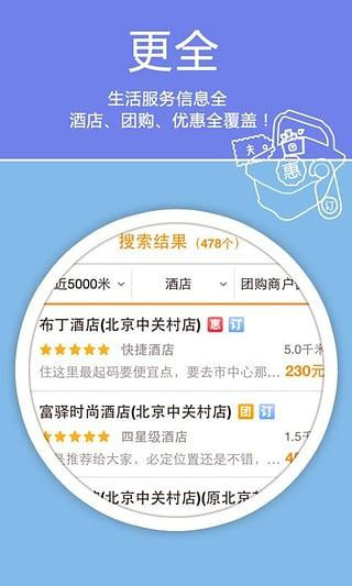 老虎地图官方版下载-老虎地图app下载安装 5.9.7.20161118A