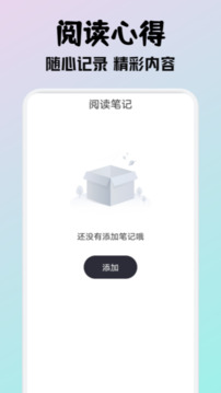 小小阅读手机版下载-小小阅读app下载最新版 1.8