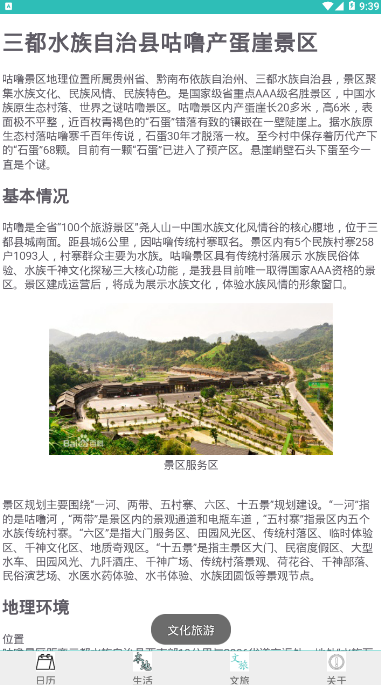 水族日历app下载安装-水族日历手机版下载 2.0.2