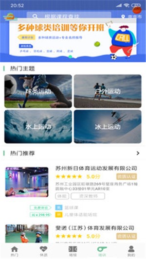 苏体运动最新版下载-苏体运动app下载 1.0.0