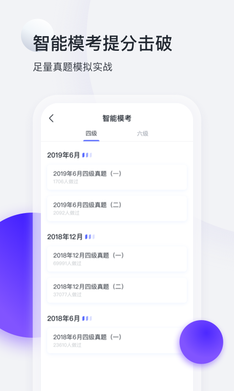 星火英语免网络app下载安装到手机-星火英语免网络app官方版下载 3.1.2