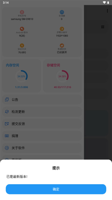 lt画质助手app下载安装到手机-lt画质助手app官方版下载 4.46