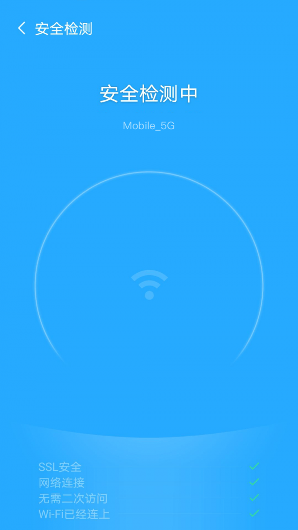 飞兔WiFi最新版2022官方下载-飞兔WiFi官网app最新版下载 5.8.1
