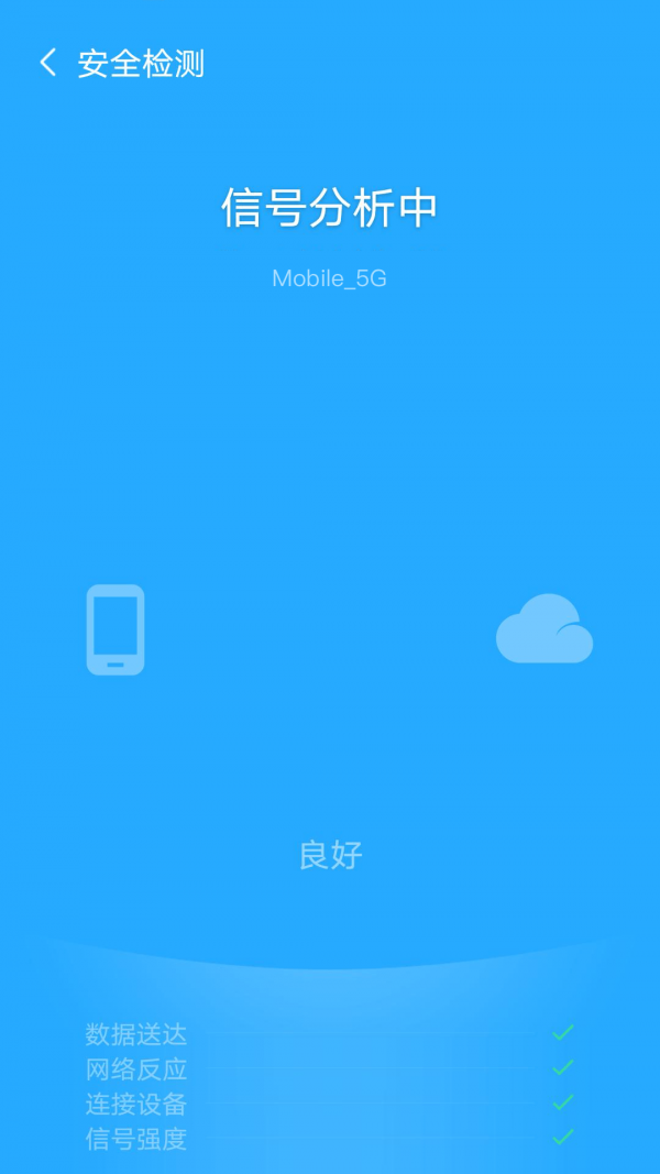 飞兔WiFi最新版2022官方下载-飞兔WiFi官网app最新版下载 5.8.1