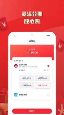 恒易购app下载最新版-恒易购官方app手机版下载安装 2.2.2