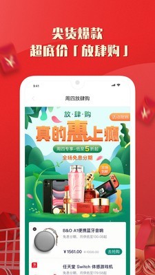 恒易购app下载最新版-恒易购官方app手机版下载安装 2.2.2