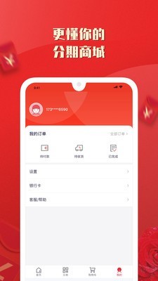 恒易购app下载最新版-恒易购官方app手机版下载安装 2.2.2
