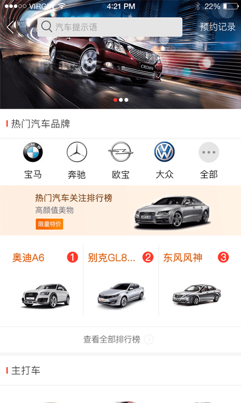 万景优购app下载安装-万景优购手机版下载 1.0.0