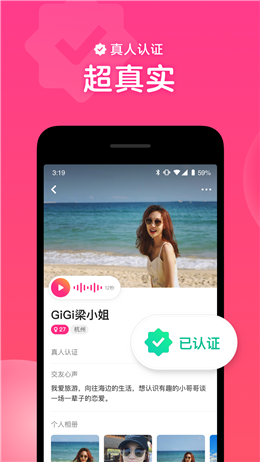 星遇交友手机版官网下载安装-星遇交友手机app最新版下载 2.3.6