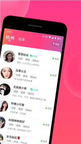 星遇交友手机版官网下载安装-星遇交友手机app最新版下载 2.3.6