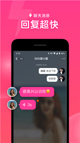 星遇交友手机版官网下载安装-星遇交友手机app最新版下载 2.3.6