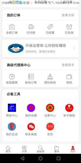 惠祥乐购最新版下载-惠祥乐购app下载 3.2.76