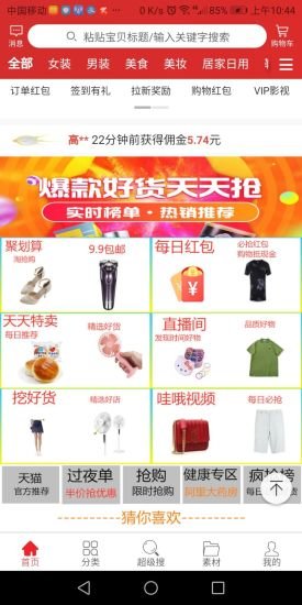 惠祥乐购最新版下载-惠祥乐购app下载 3.2.76