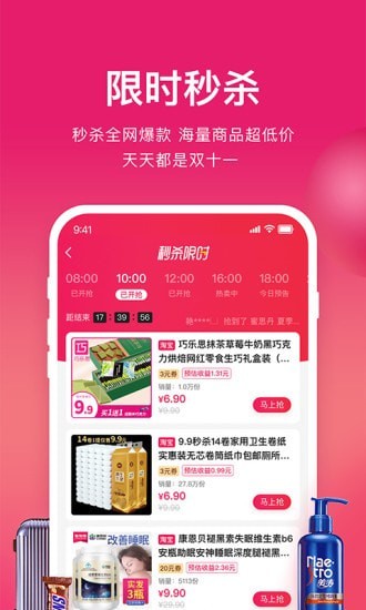 纯购生活app下载安装-纯购生活最新版本下载 1.0.13