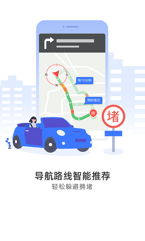 导航犬去升级离线版官方下载-导航犬去升级离线版app下载 10.3.4.e0b1eaf