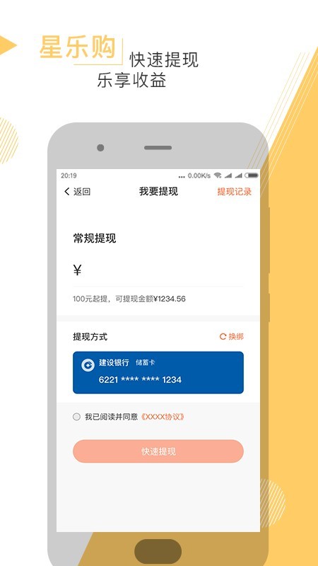 星乐购app官方下载最新版-星乐购手机版下载 1.0.0
