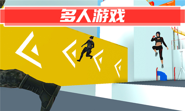 街头极限跑酷手游下载-街头极限跑酷免费手游下载 1.5.1